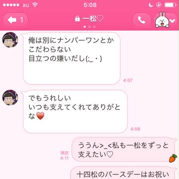 ホストおそ松さん 一松ver