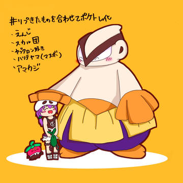ナスモントレーナー