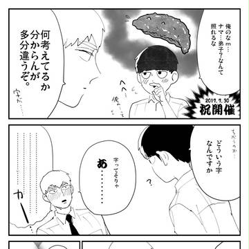 通販のお知らせ＆ペーパー漫画