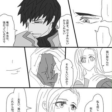 【樹心】本当のことを聞いて【アフター】