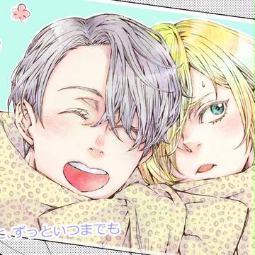 【C92】ヴィクユリ新刊サンプル【YOI腐】