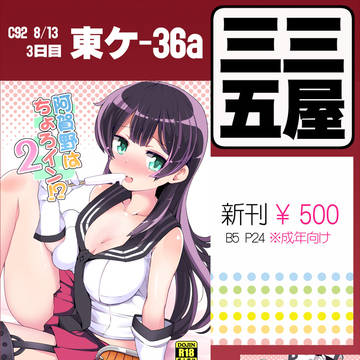 【C92】 お品書き