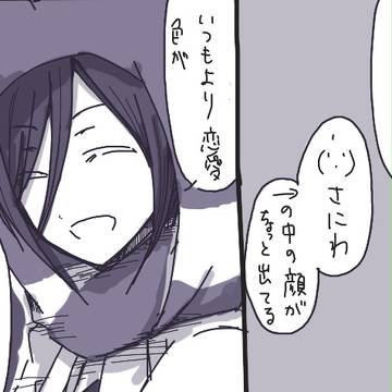 【刀剣乱夢】　薬さにとランドと8月とか恋とか