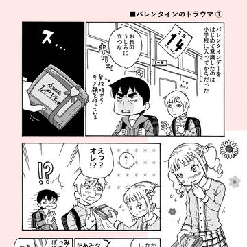 希望的観測的日々#４（回想エッセイ）
