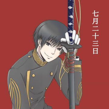 七月二十三日