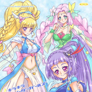 キラキラカレンダーガールズ