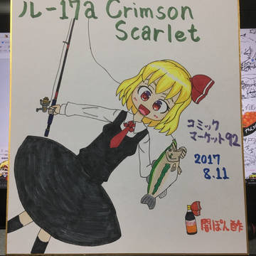 夏休みのバス釣りルーミアちゃん!