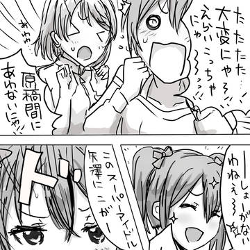 「締め切り前のにこまき」