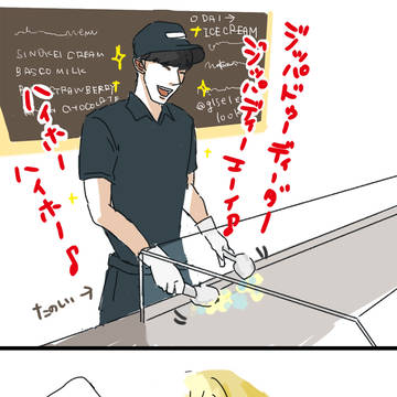 外見至上主義ログ #2