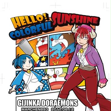 夏コミ新刊　（仮）
