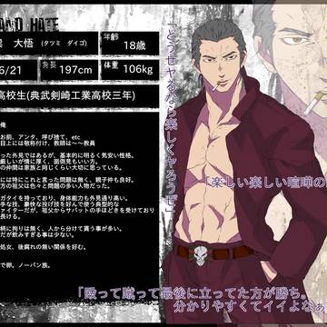 【身内企画】巽　大悟【LAH】