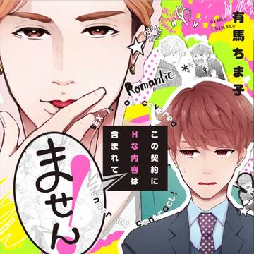 単行本の宣伝