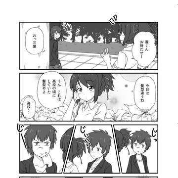 でーと