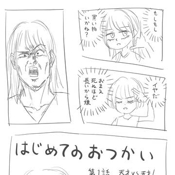 ほんとにあった怖い話