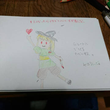 Gルートのやべーやつ