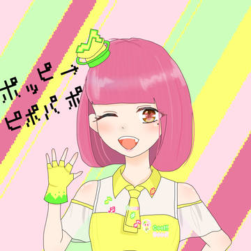 ポッピーピポパポ
