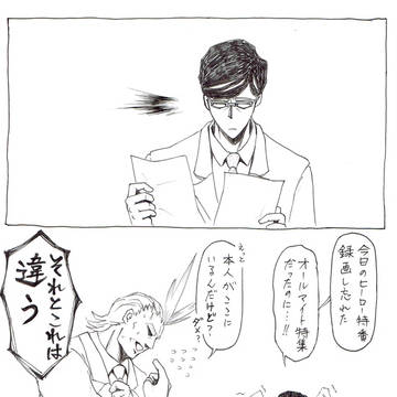 サイドキック時代