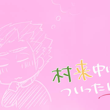ついったログ
