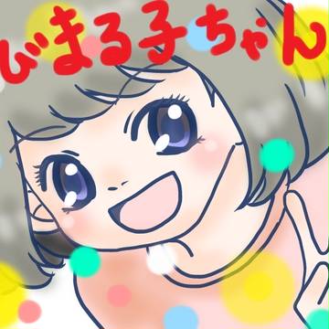 ちびまる
