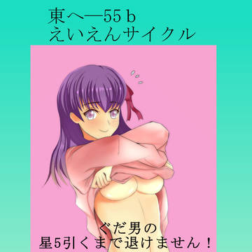 夏コミ92　お品がき