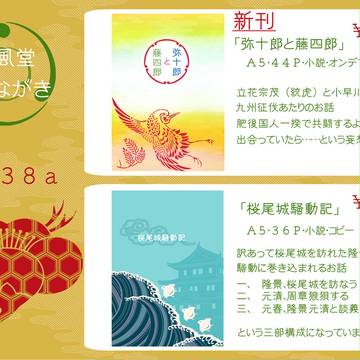 C92 おしながき