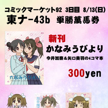 C92 お品書き