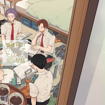 【普通科】8.27新刊サンプル