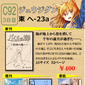 【C92】お品書き
