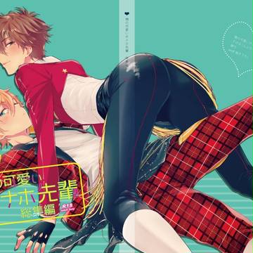 C92　新刊サンプル（再録本）【スバ千】