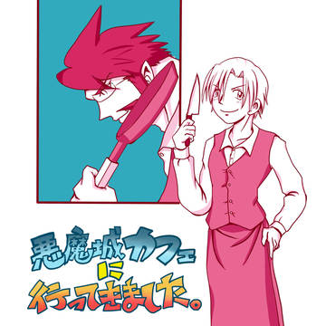 C92夏コミ新刊