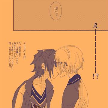 いきなり始まるよ