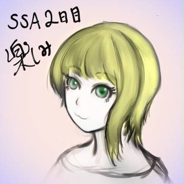 成長はしない