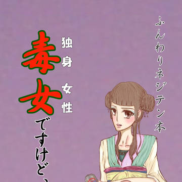 コミケ 新刊 サンプル
