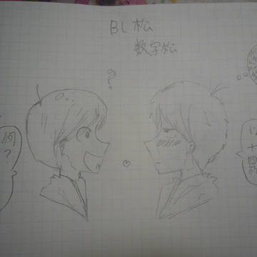 数字松!!!!!!!!!!!!!!!