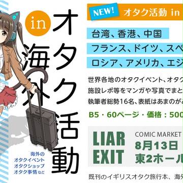 C92 新刊案内