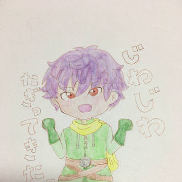 ドラクエらくがき
