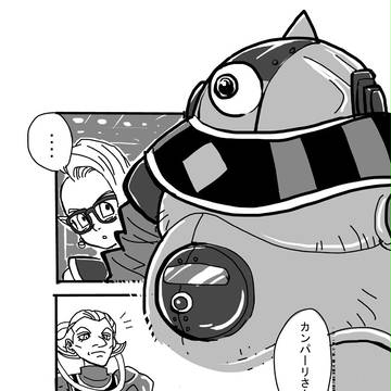 第3宇宙まんが