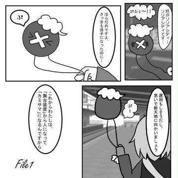 【ポケアイ】Rebuilding【サマフェス準備】