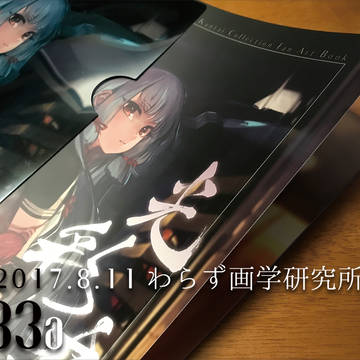【委託情報更新】C92新刊・合同誌情報