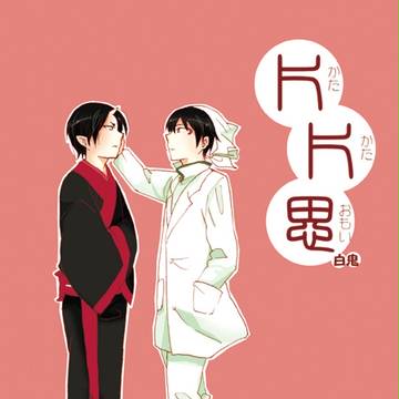 8/20SCC関西23/新刊サンプル