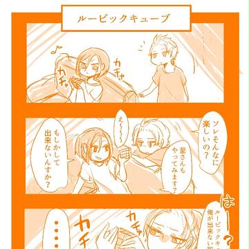 万至でルービックキューブ