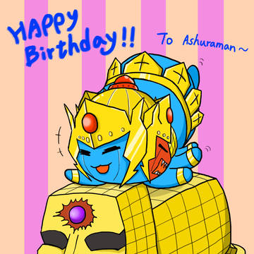 アシュラマン 誕生日 賀！
