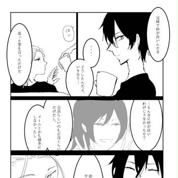 【月落】家族みたいな【交流】