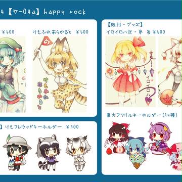 C92 おしながき
