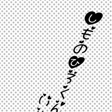夏コミ(C92)のおしらせ