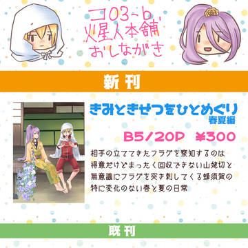 C92おしながき