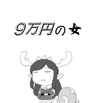 Ｃ９２新刊
