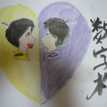 一松の闇と十四松