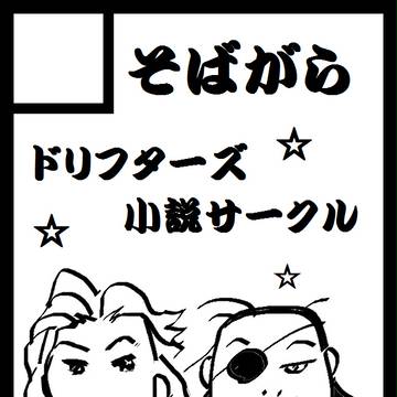 C92サークル参加します