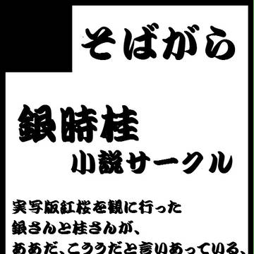 スパコミ関西23（夏インテ）サークル参加します